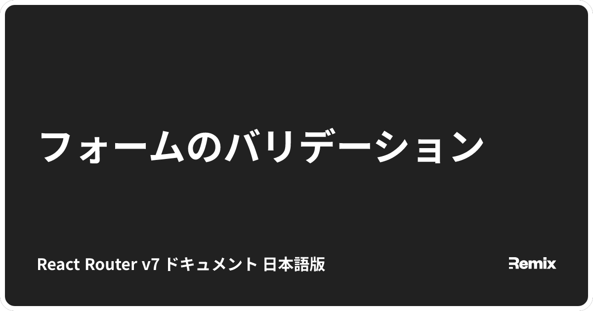 React Router V7 react router v7